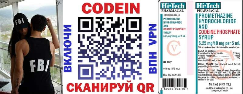Кодеин напиток Lean (лин)  Усть-Кут 