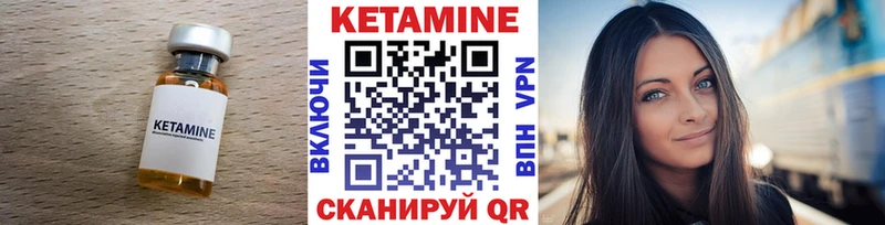 КЕТАМИН VHQ  Усть-Кут 