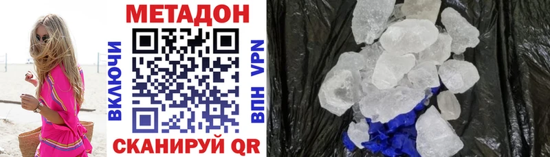 Метадон белоснежный Усть-Кут