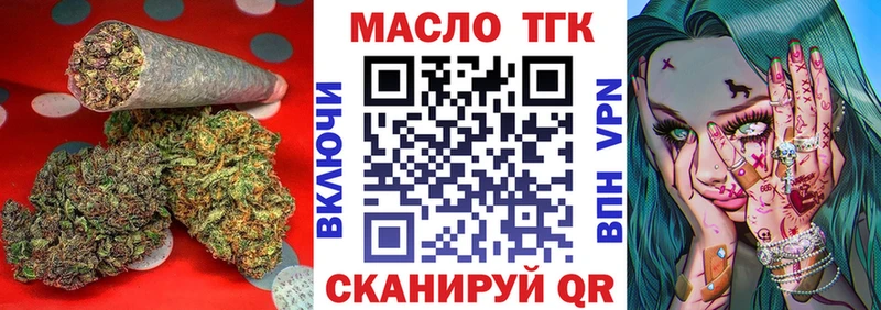 ТГК Wax  Усть-Кут 